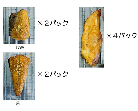 ８個セット（さば４個、カラスガレイ4個）